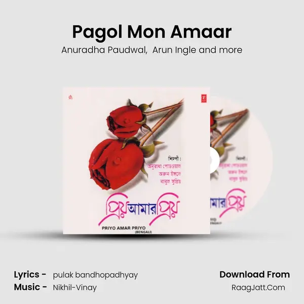 Pagol Mon Amaar MP3 Song by Anuradha Paudwal Cover