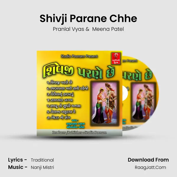 Shivji Parane Chhe MP3 Song by Pranlal Vyas Cover