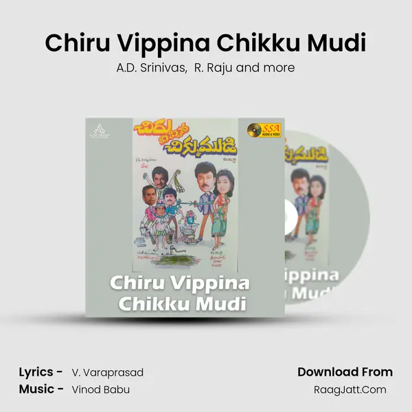 Chiru Vippina Chikku Mudi mp3 song