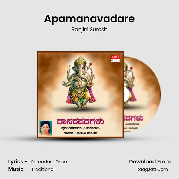 Apamanavadare MP3 Song by Ranjini Suresh Cover