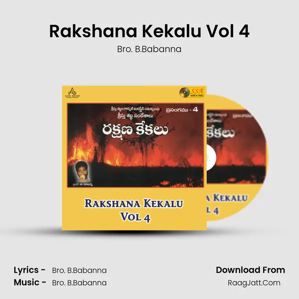 Rakshna Kekalu - 