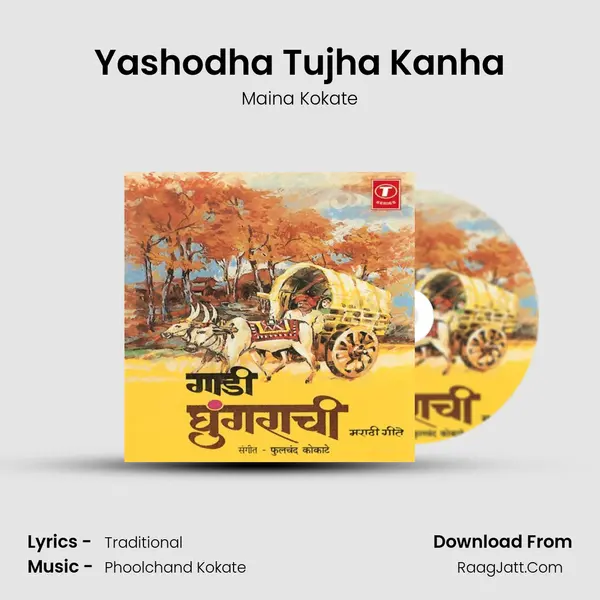 Yashodha Tujha Kanha MP3 Song by Maina Kokate Cover