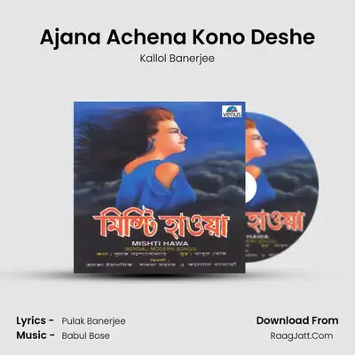 Ajana Achena Kono Deshe MP3 Song by Kallol Banerjee Cover