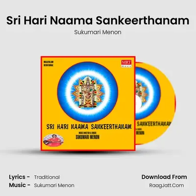 Sri Hari Naama Sankeerthanam - Sukumari Menon