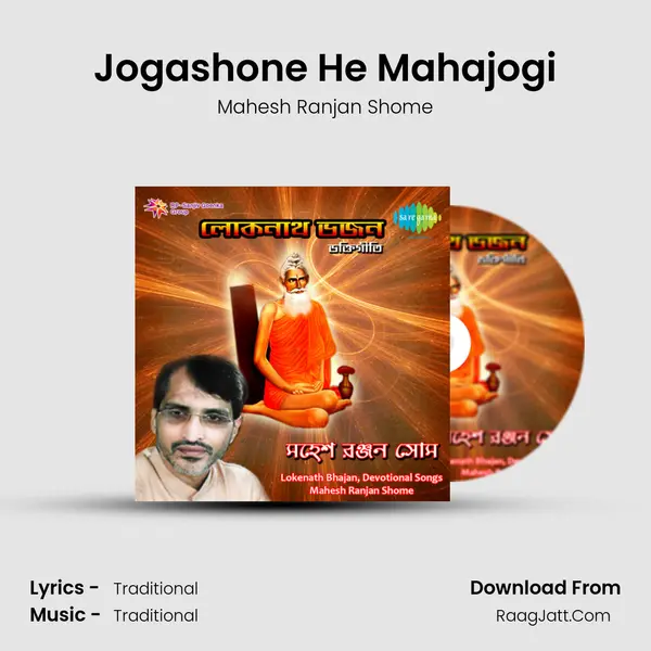 Jogashone He Mahajogi MP3 Song by Mahesh Ranjan Shome Cover