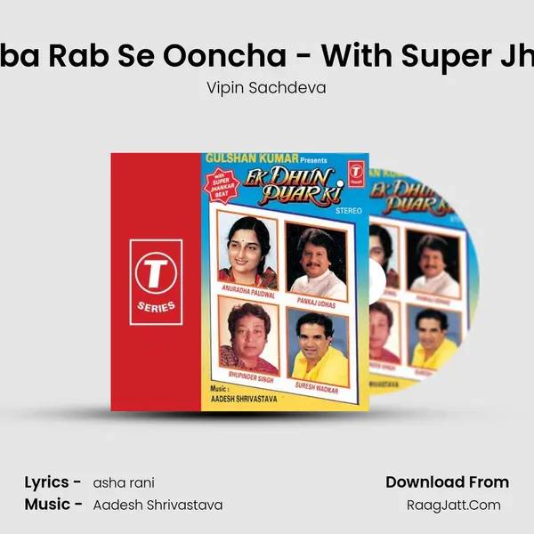 Ishq Ka Rutba Rab Se Ooncha - With Super Jhankar Beat mp3 song