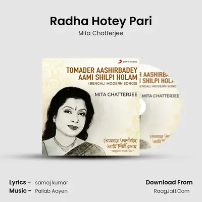Radha Hotey Pari MP3 Song by Mita Chatterjee Cover