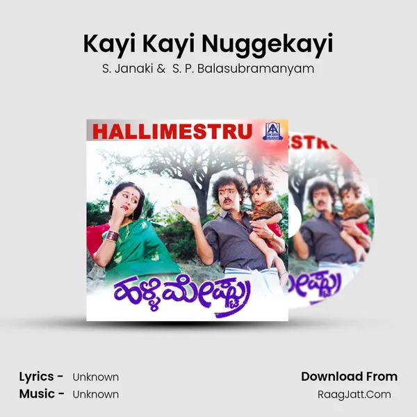 Kayi Kayi Nuggekayi MP3 Song by S. Janaki Cover