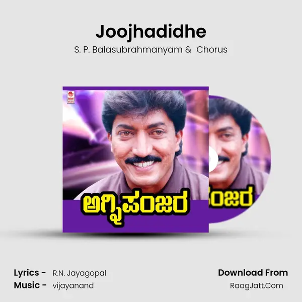 Joojhadidhe MP3 Song by S. P. Balasubrahmanyam Cover