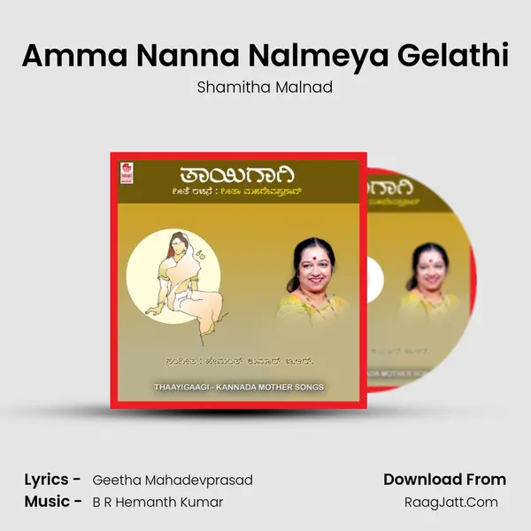 Amma Nanna Nalmeya Gelathi MP3 Song by Shamitha Malnad Cover