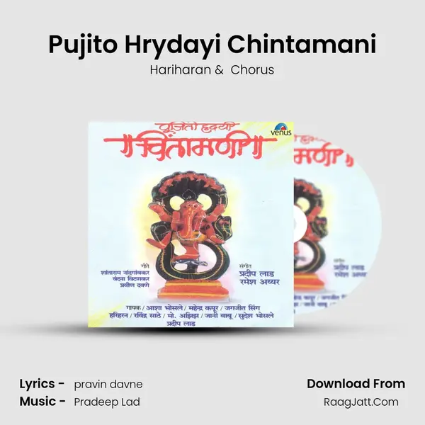 Pujito Hrydayi Chintamani MP3 Song by Hariharan Cover