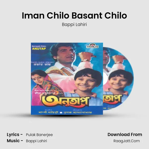 Iman Chilo Basant Chilo MP3 Song by Bappi Lahiri Cover