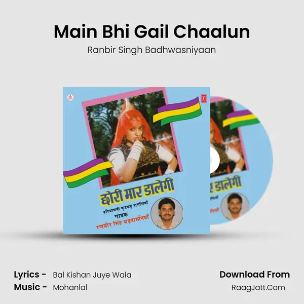 Main Bhi Gail Chaalun MP3 Song by Ranbir Singh Badhwasniyaan Cover