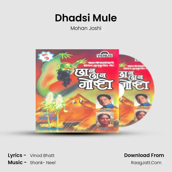 Dhadsi Mule MP3 Song by Mohan Joshi Cover