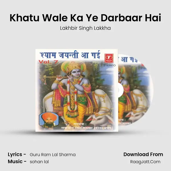 Khatu Wale Ka Ye Darbaar Hai MP3 Song by Lakhbir Singh Lakkha Cover