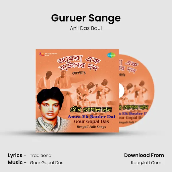 Guruer Sange MP3 Song by Anil Das Baul Cover