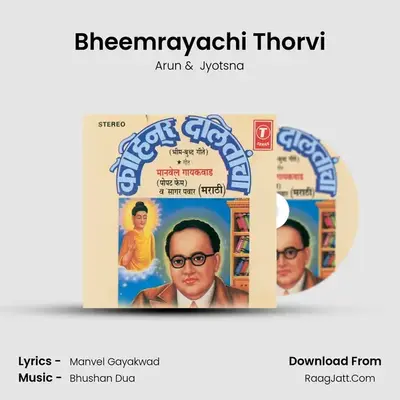Bheemrayachi Thorvi MP3 Song by Arun Cover
