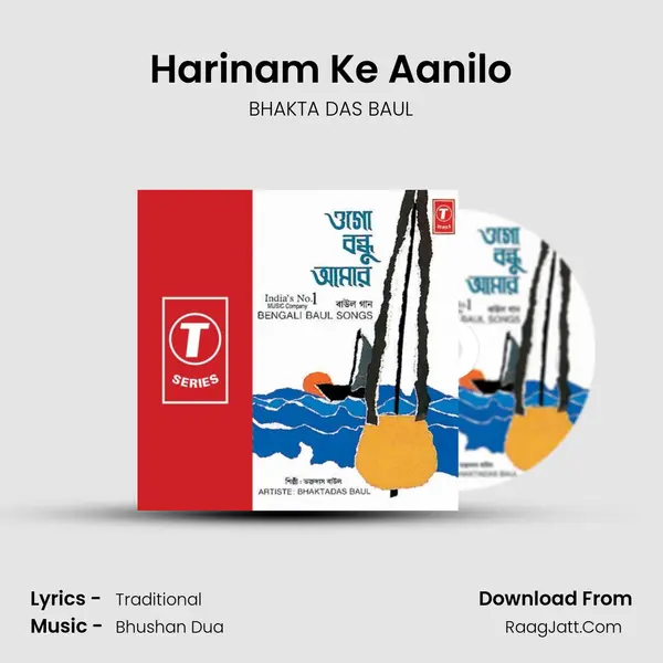 Harinam Ke Aanilo MP3 Song by BHAKTA DAS BAUL Cover