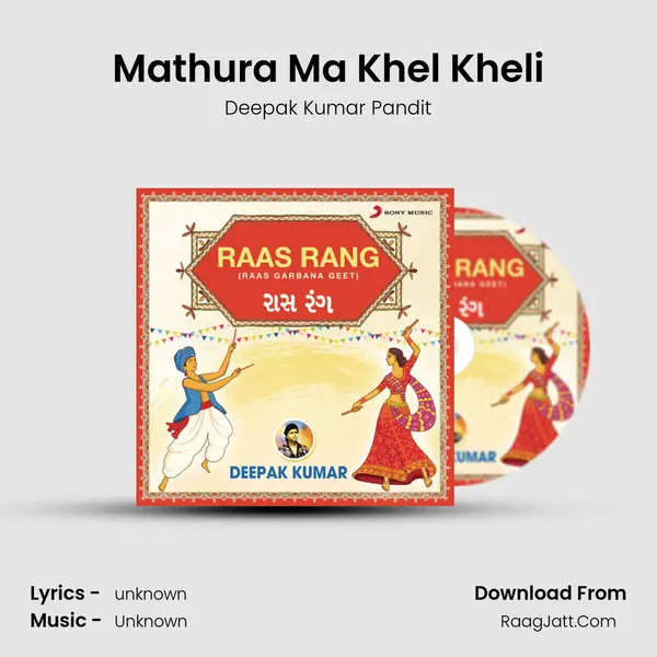 Mathura Ma Khel Kheli MP3 Song by Deepak Kumar Pandit Cover