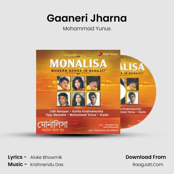 Gaaneri Jharna mp3 song