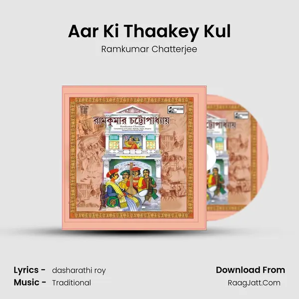 Aar Ki Thaakey Kul MP3 Song by Ramkumar Chatterjee Cover