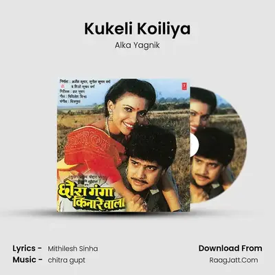 Kukeli Koiliya MP3 Song by Alka Yagnik Cover