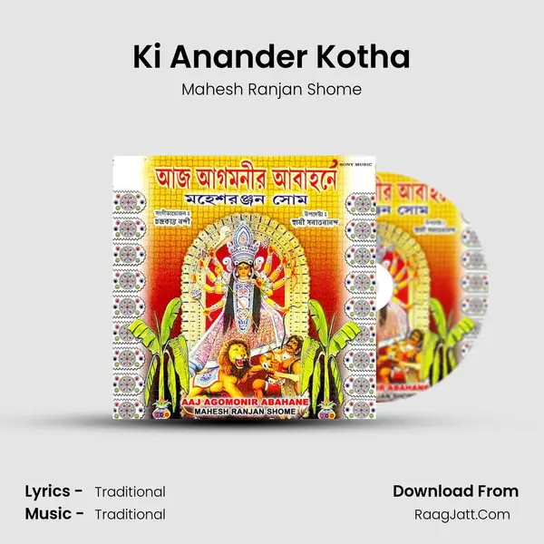 Ki Anander Kotha MP3 Song by Mahesh Ranjan Shome Cover