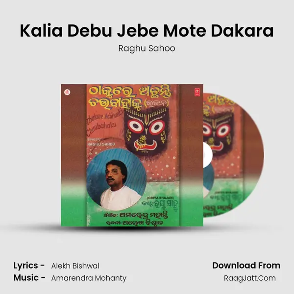 Kalia Debu Jebe Mote Dakara MP3 Song by Raghu Sahoo Cover