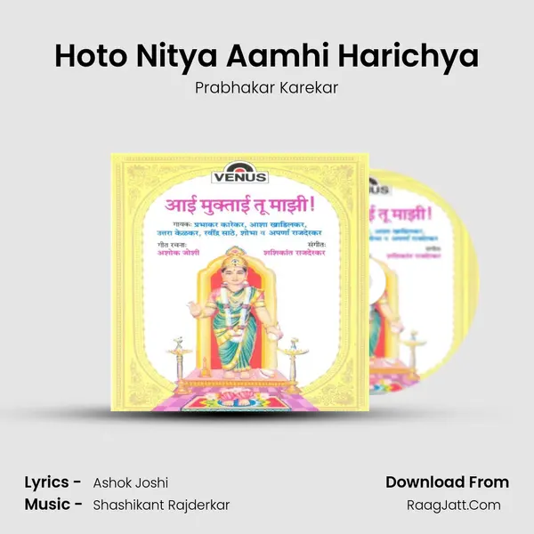 Hoto Nitya Aamhi Harichya Cover