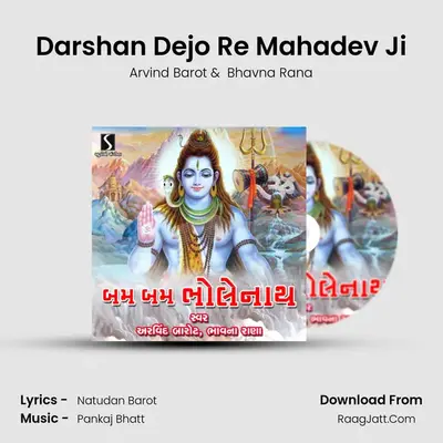 Darshan Dejo Re Mahadev Ji MP3 Song by Arvind Barot Cover