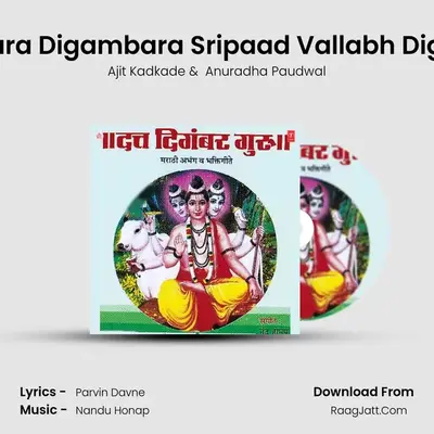 Digambara Digambara Sripaad Vallabh Digambara MP3 Song by Ajit Kadkade Cover