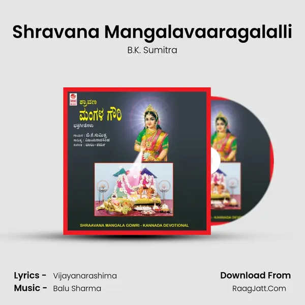 Shravana Mangalavaaragalalli MP3 Song by B.K. Sumitra Cover