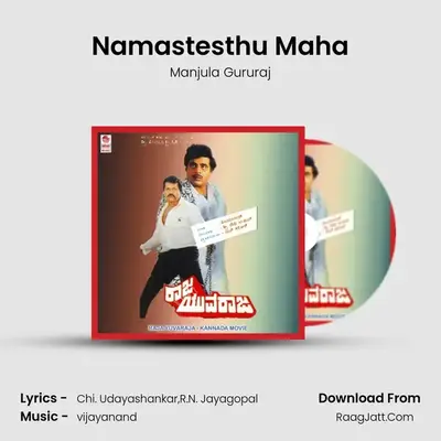 Namastesthu Maha MP3 Song by Manjula Gururaj Cover