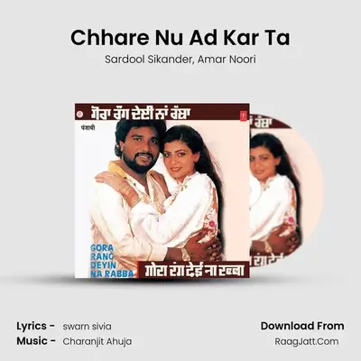 Chhare Nu Ad Kar Ta MP3 Song by Sardool Sikander Cover