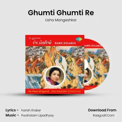 Ghumti Ghumti Re MP3 Song by Usha Mangeshkar Cover