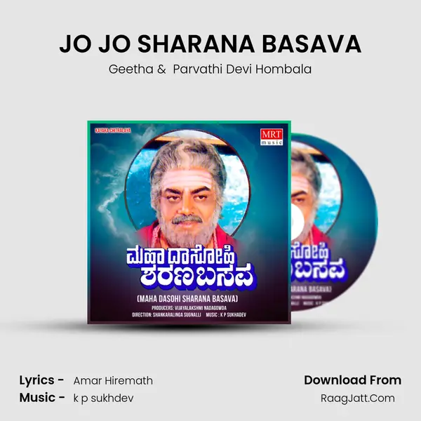 JO JO SHARANA BASAVA MP3 Song by Geetha Cover