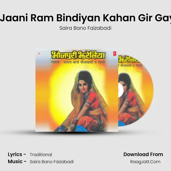 Na Jaani Ram Bindiyan Kahan Gir Gayee MP3 Song by Saira Bano Faizabadi Cover