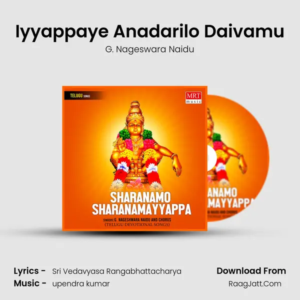 Iyyappaye Anadarilo Daivamu MP3 Song by G. Nageswara Naidu Cover