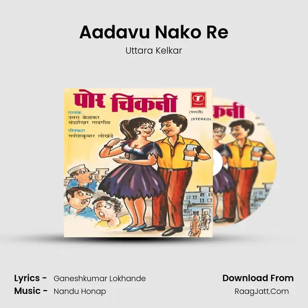 Aadavu Nako Re MP3 Song by Uttara Kelkar Cover