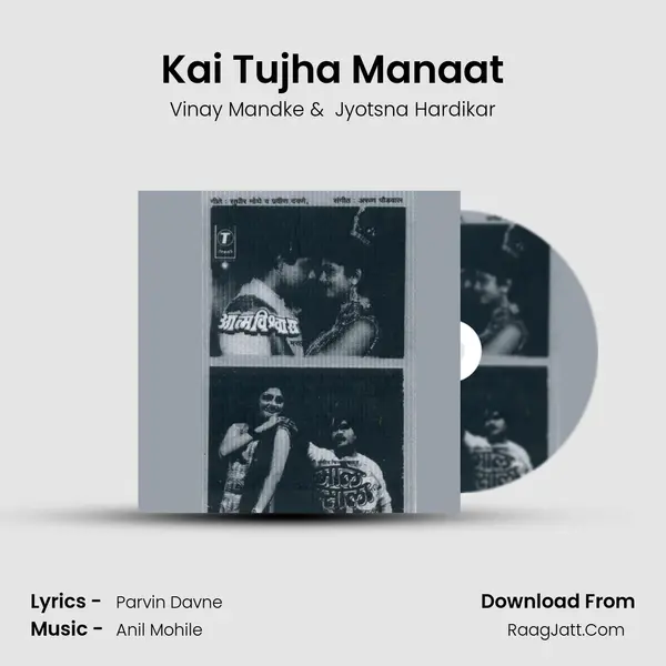 Kai Tujha Manaat MP3 Song by Vinay Mandke Cover
