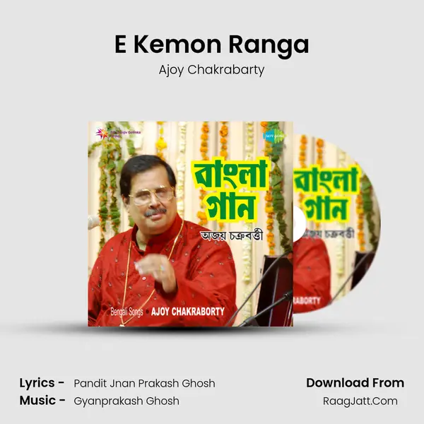 E Kemon Ranga MP3 Song by Ajoy Chakrabarty Cover