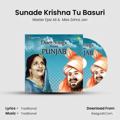Sunade Krishna Tu Basuri MP3 Song by Master Ejaz Ali Cover