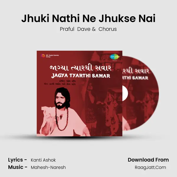 Jhuki Nathi Ne Jhukse Nai MP3 Song by Praful  Dave Cover