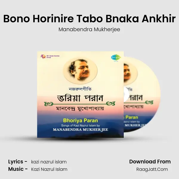 Bono Horinire Tabo Bnaka Ankhir MP3 Song by Manabendra Mukherjee Cover