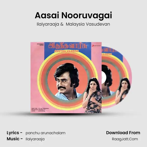 Aasai Nooruvagai MP3 Song by Ilaiyaraaja Cover