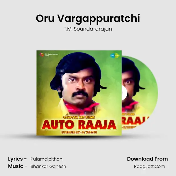 Oru Vargappuratchi MP3 Song by T.M. Soundararajan Cover