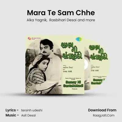 Mara Te Sam Chhe MP3 Song by Alka Yagnik Cover