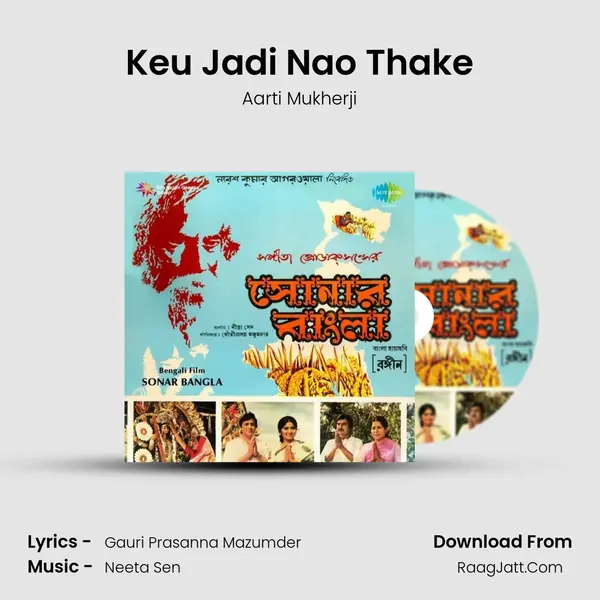 Keu Jadi Nao Thake MP3 Song by Aarti Mukherji Cover