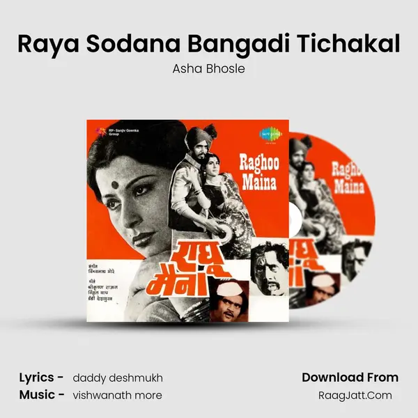 Raya Sodana Bangadi Tichakal MP3 Song by Asha Bhosle Cover