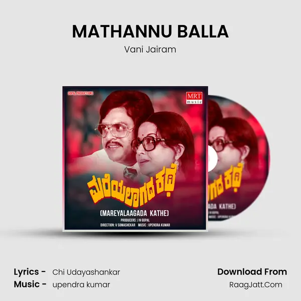 MATHANNU BALLA MP3 Song by Vani Jairam Cover